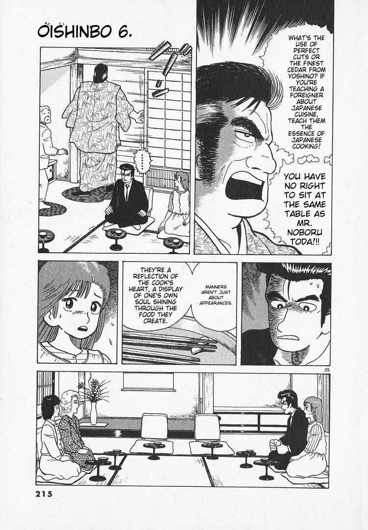 Oishinbo Chapter 52 - Page 25