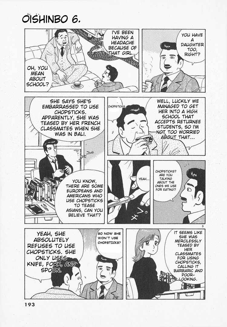 Oishinbo Chapter 52 - Page 3