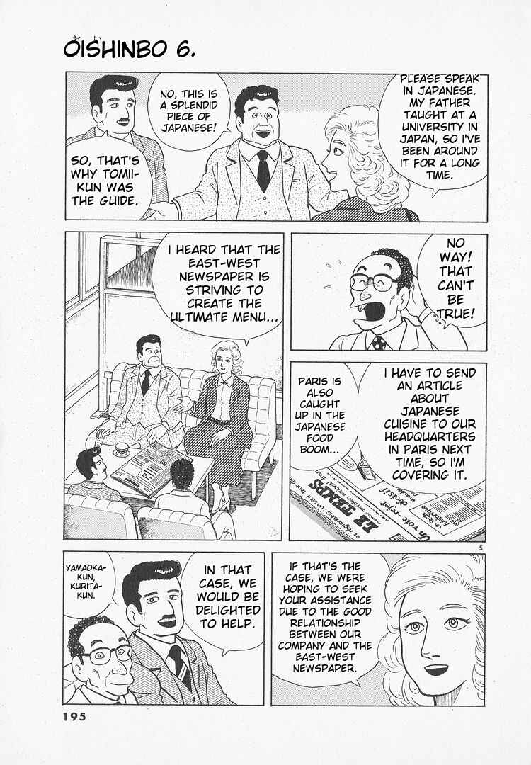 Oishinbo Chapter 52 - Page 5