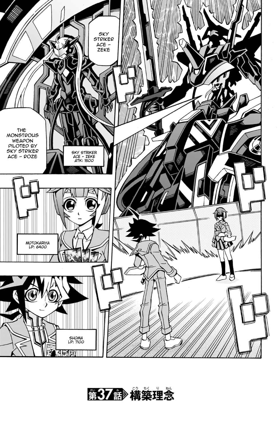 Yu☆Gi☆Oh! OCG Structures Chapter 37 - Page 1