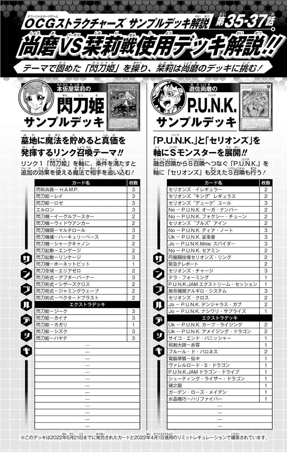 Yu☆Gi☆Oh! OCG Structures Chapter 37 - Page 26
