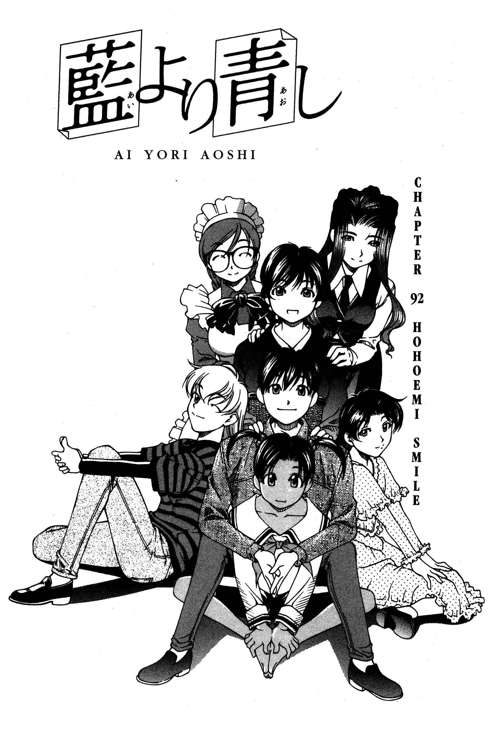 Ai Yori Aoshi Chapter 92 - Page 1