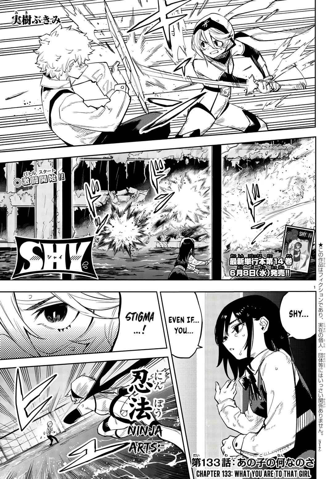 Shy Chapter 133 - Page 1