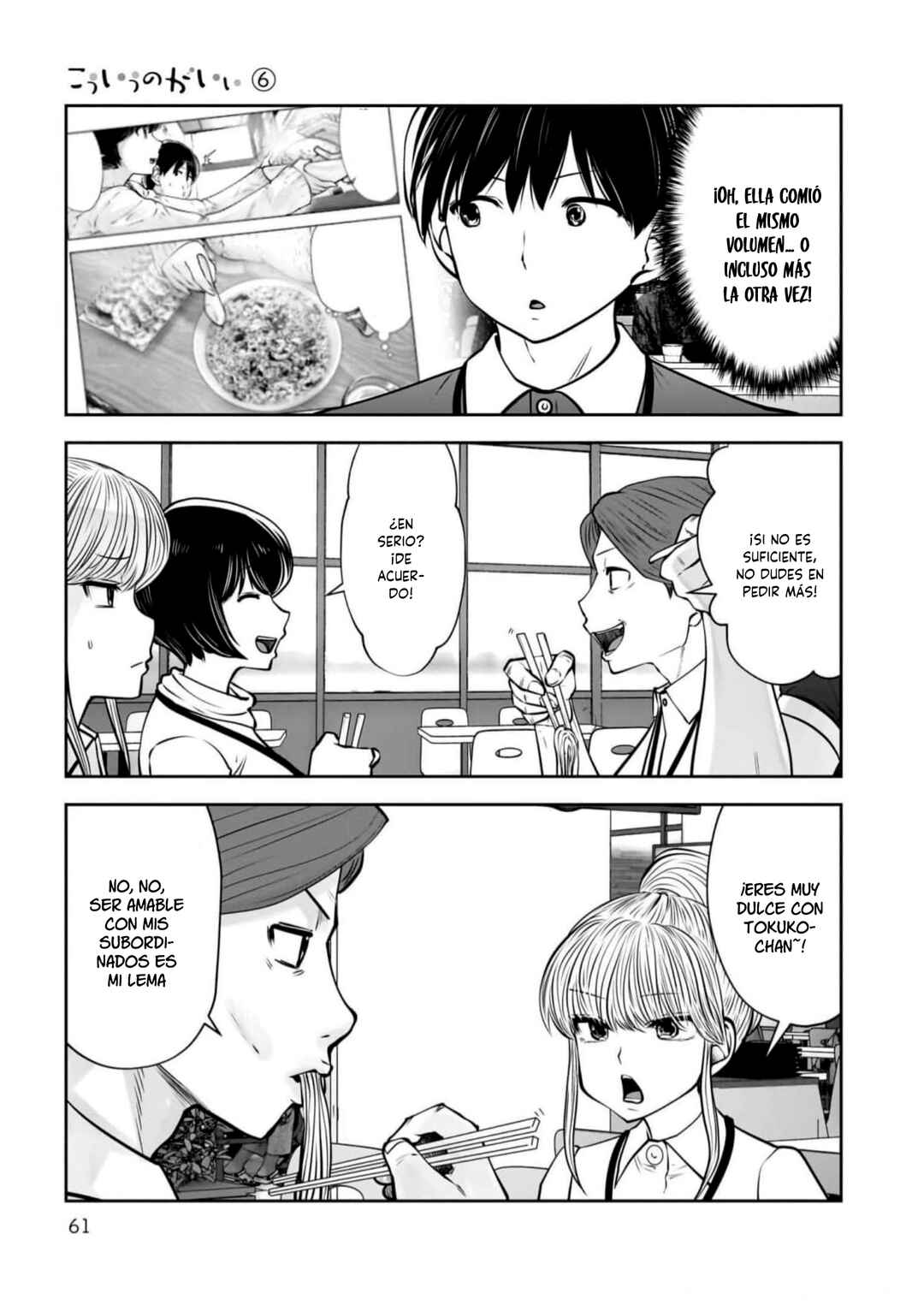 Kouiu no Ga Ii Chapter 27 - Page 22