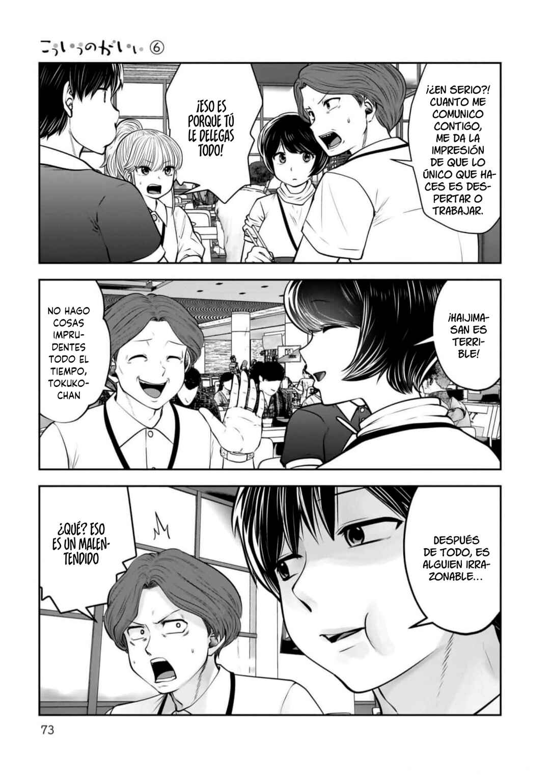 Kouiu no Ga Ii Chapter 27 - Page 34