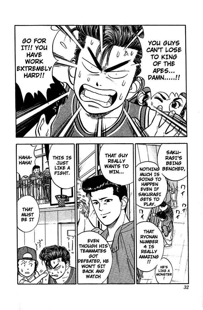 Slam Dunk! Chapter 28 - Page 6
