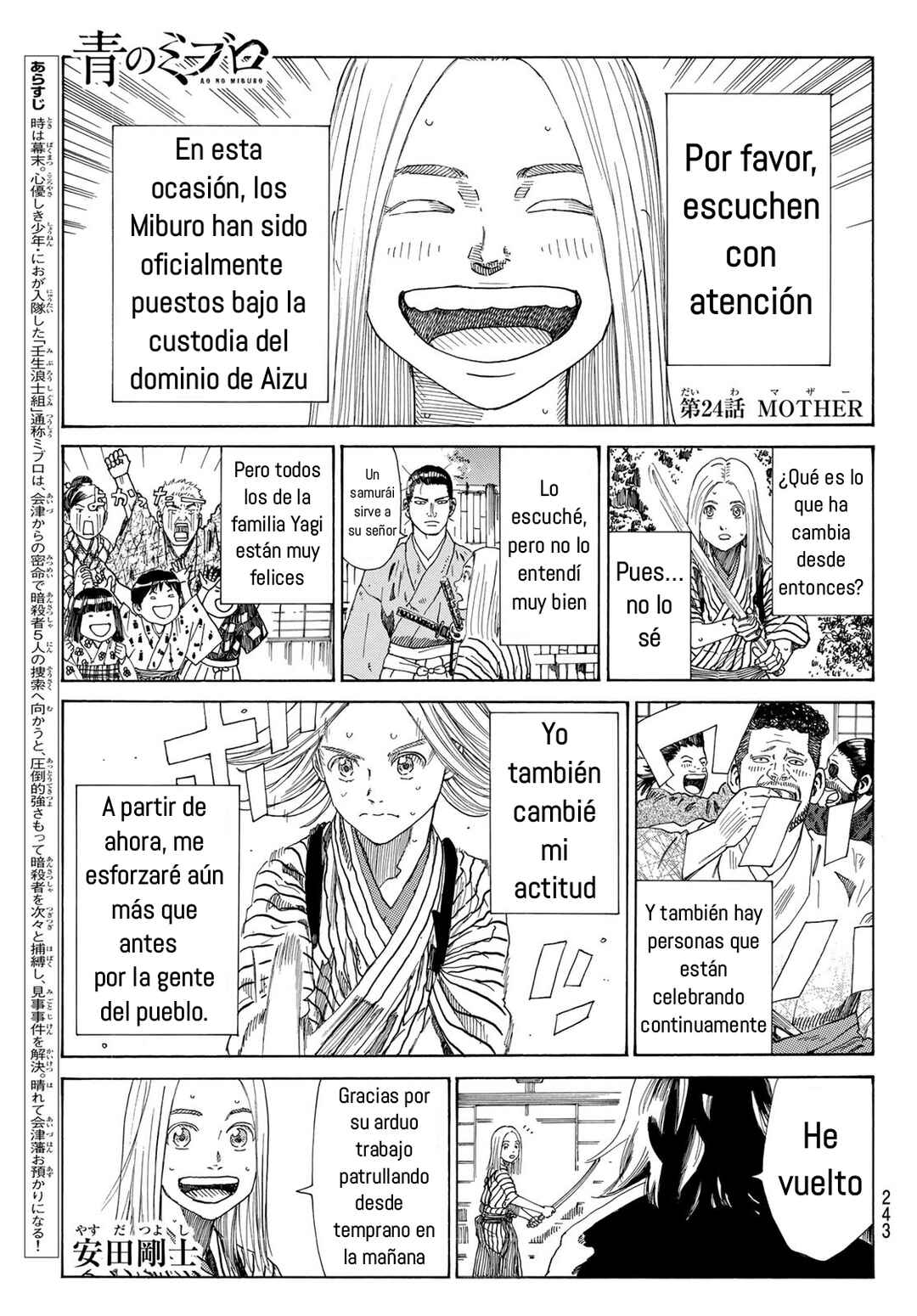 The Blue Wolves of Mibu Chapter 24 - Page 2