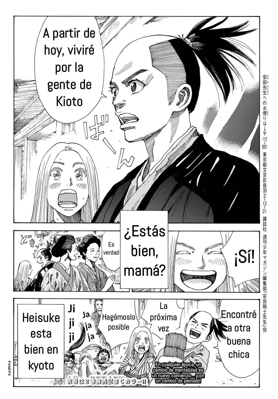 The Blue Wolves of Mibu Chapter 24 - Page 21