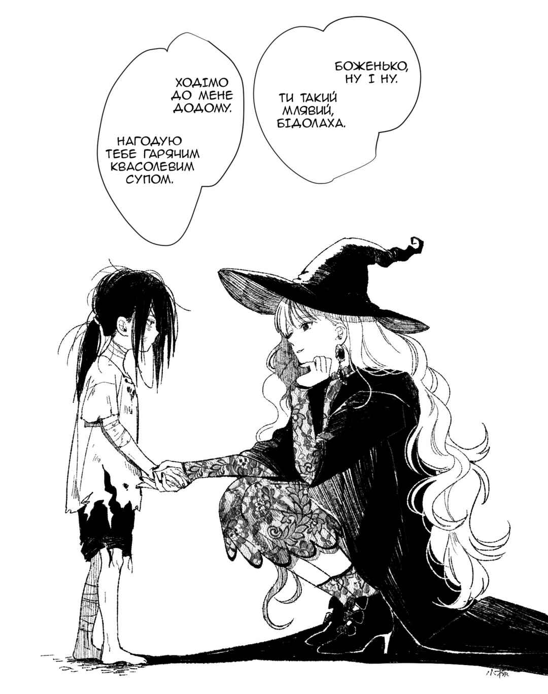 Let's Meet at the Witches' Gathering Chapter 1 - Page 1