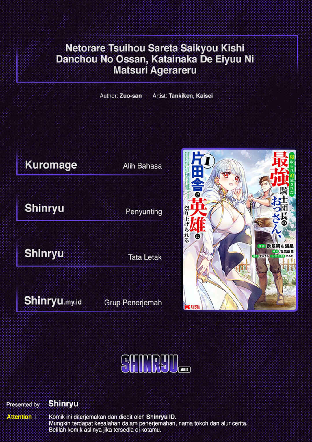 Netorare Tsuihousareta Saikyou Kishi Danchou no Ossan, Katainaka de Eiyuu ni Matsuriagerareru Chapter 1 - Page 1