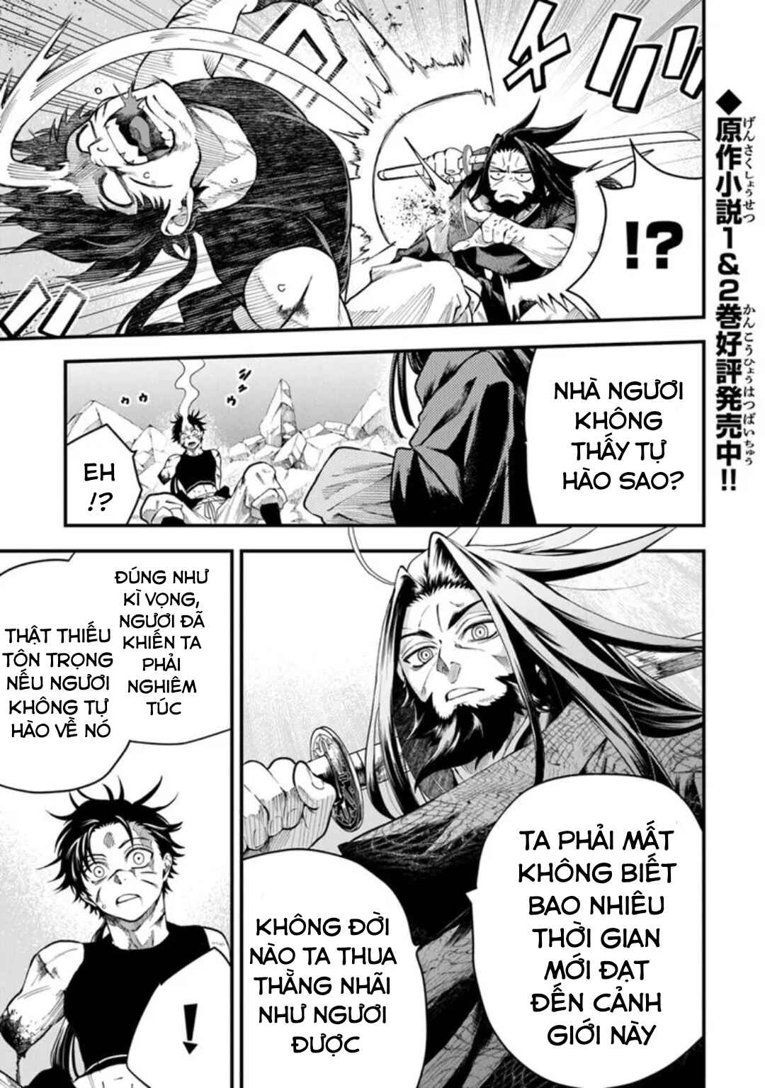 Bushinden - Ikenie ni Sasagerareta Ore wa, Kami ni Hirowaretakeshi wo Kiwameru Chapter 4.3 - Page 2