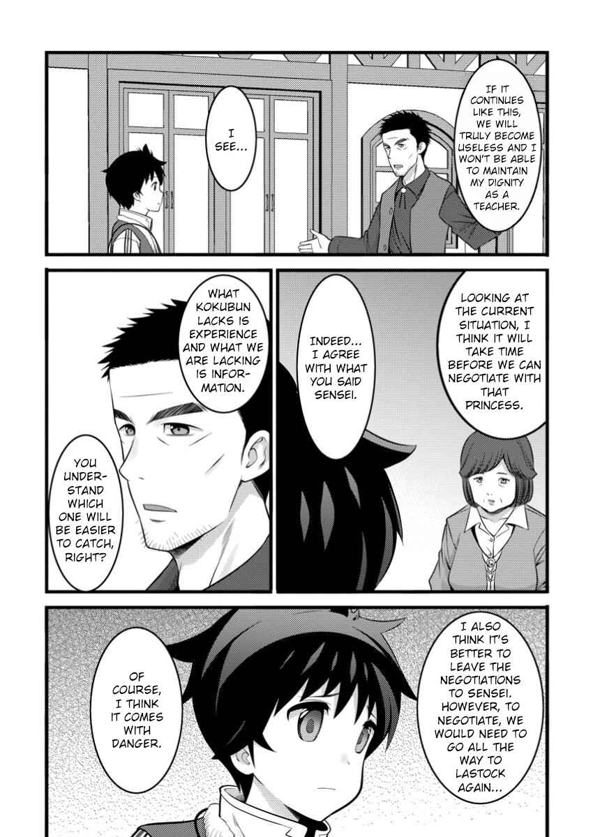 Hazure Hantei kara Hajimatta Cheat Majutsushi Seikatsu Chapter 45 - Page 5