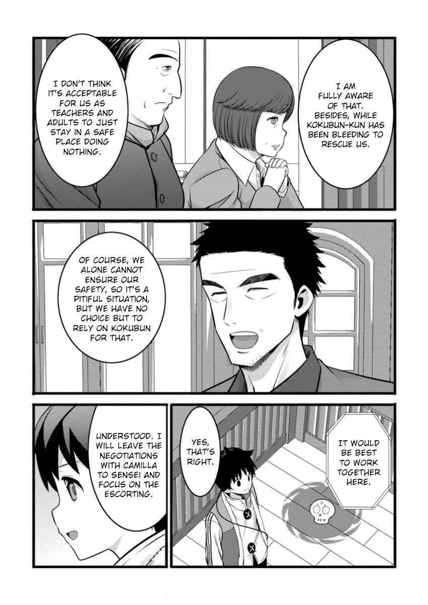 Hazure Hantei kara Hajimatta Cheat Majutsushi Seikatsu Chapter 45 - Page 6