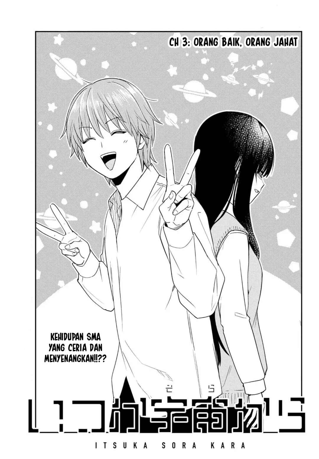 Itsuka Sora kara Chapter 3 - Page 1