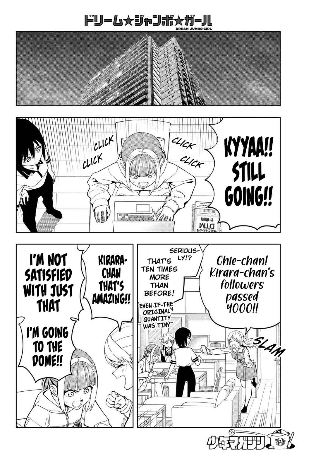 Dream⭐︎Jumbo⭐︎Girl Chapter 25 - Page 15