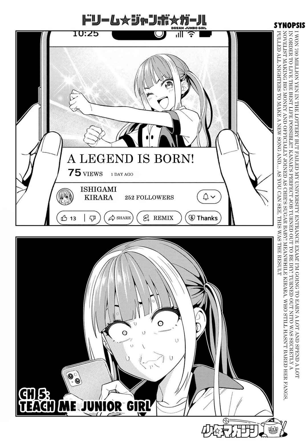 Dream⭐︎Jumbo⭐︎Girl Chapter 25 - Page 3