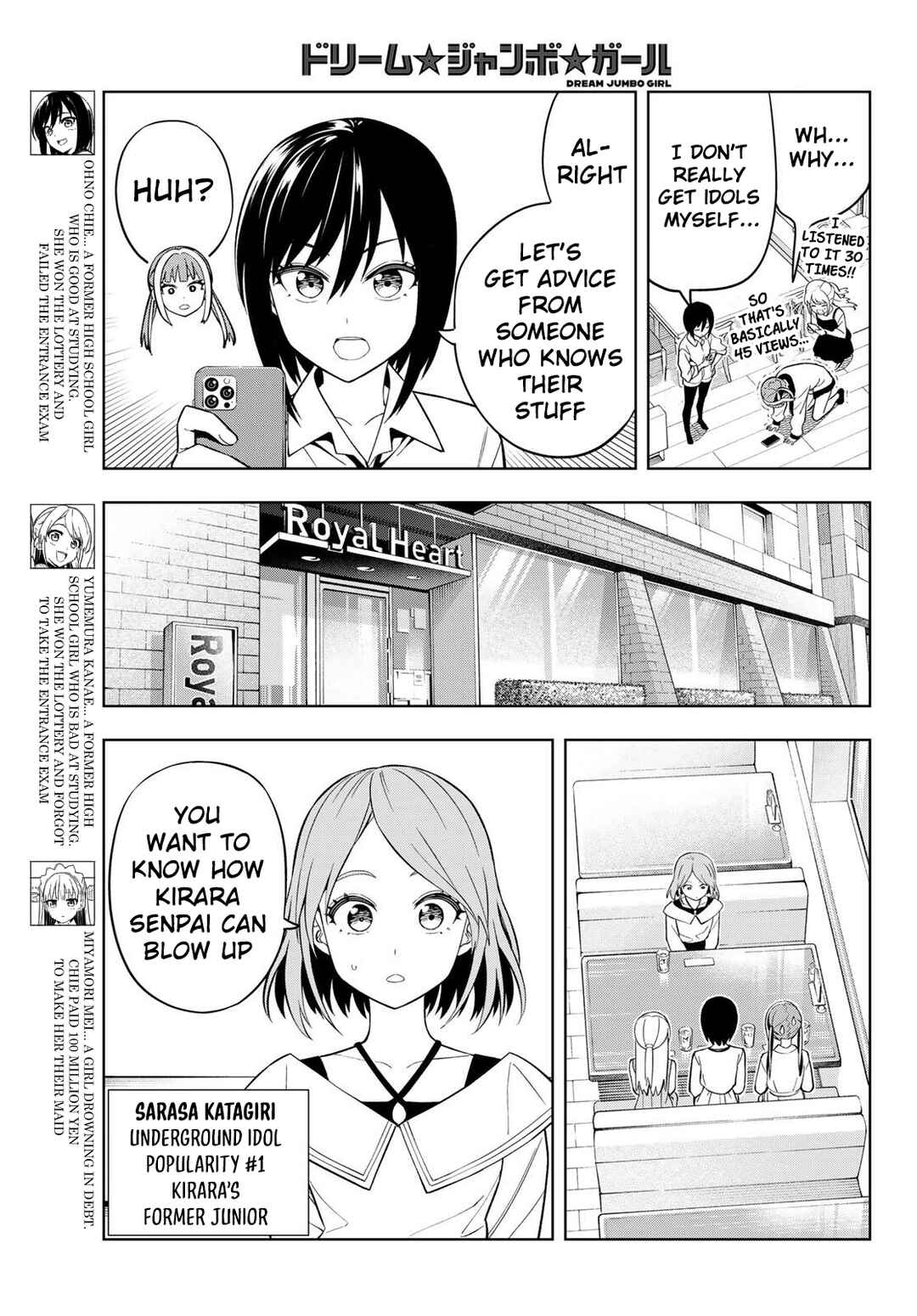 Dream⭐︎Jumbo⭐︎Girl Chapter 25 - Page 4