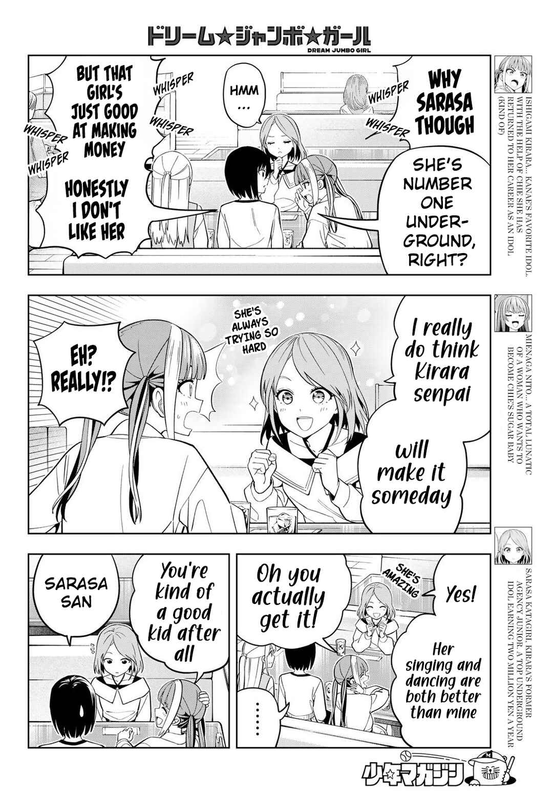Dream⭐︎Jumbo⭐︎Girl Chapter 25 - Page 5