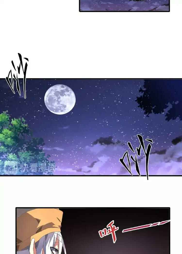 The Servant Is the Demon King?! Chapter 19 - Page 63