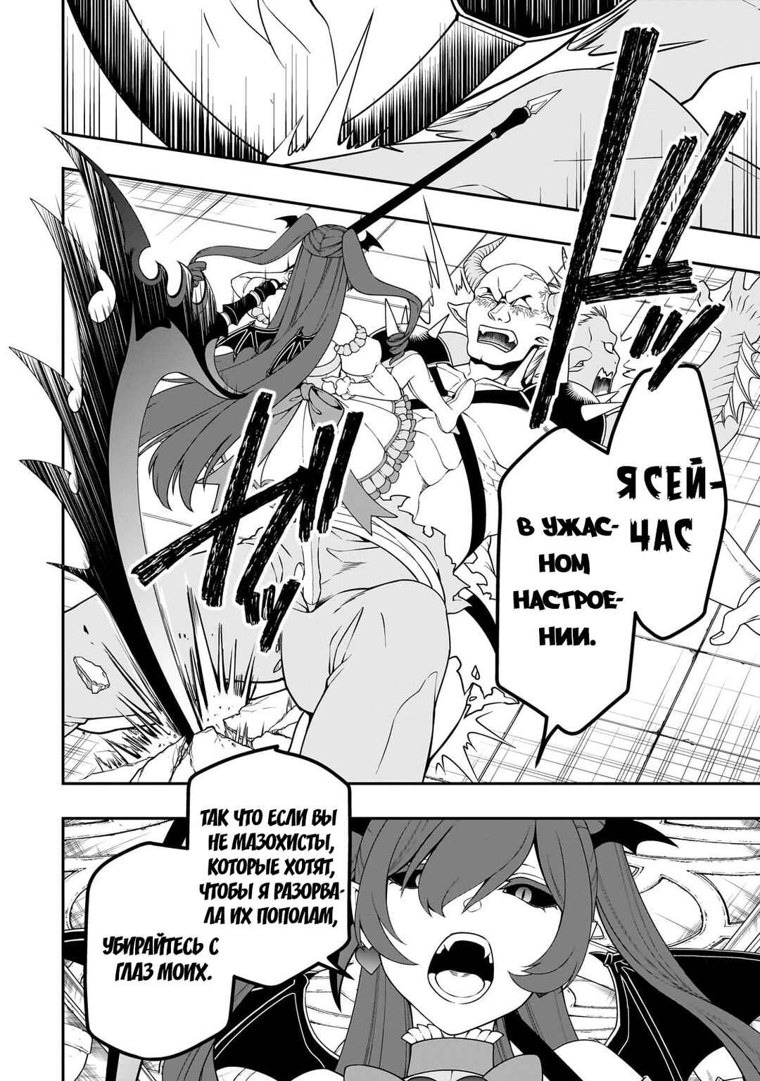 Lv2 kara Cheat datta Moto Yuusha Kouho no Mattari Isekai Life Chapter 56 - Page 19