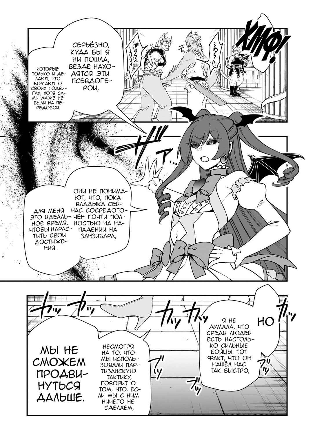 Lv2 kara Cheat datta Moto Yuusha Kouho no Mattari Isekai Life Chapter 56 - Page 20