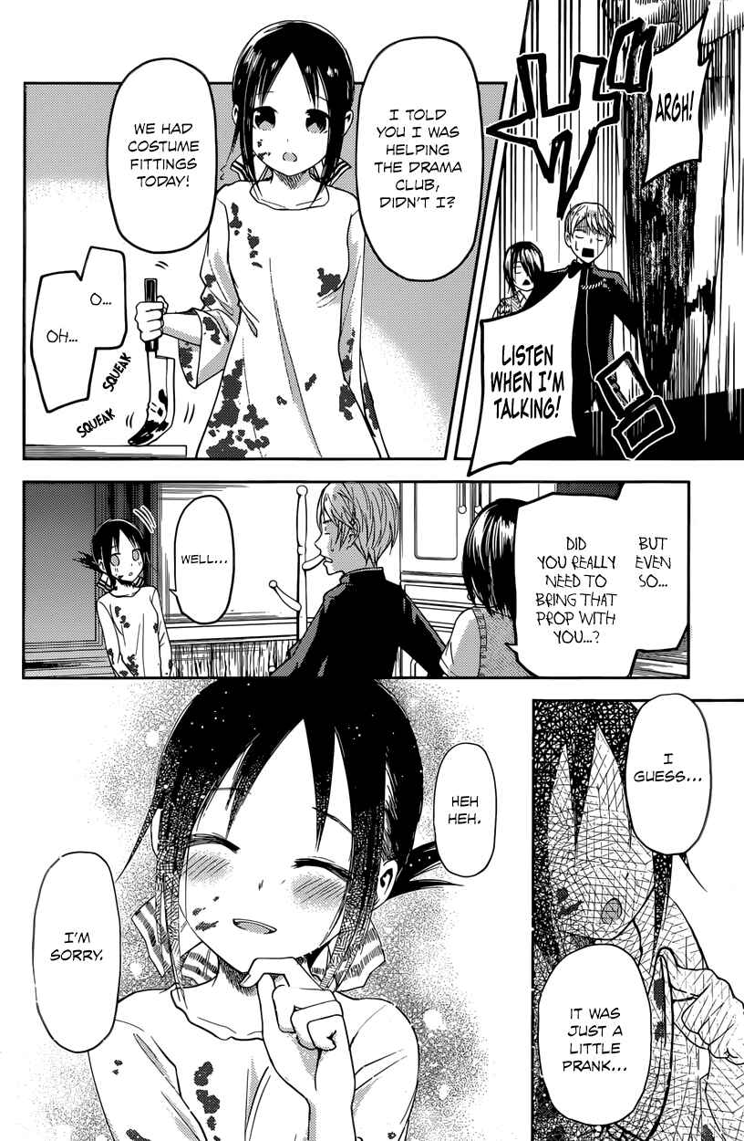 Kaguya-sama: Love Is War Chapter 24 - Page 14