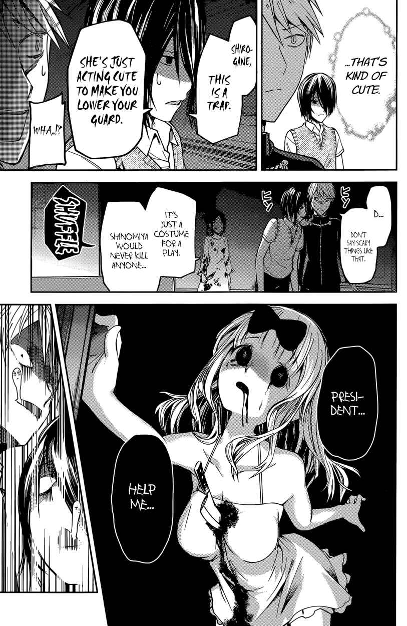 Kaguya-sama: Love Is War Chapter 24 - Page 15