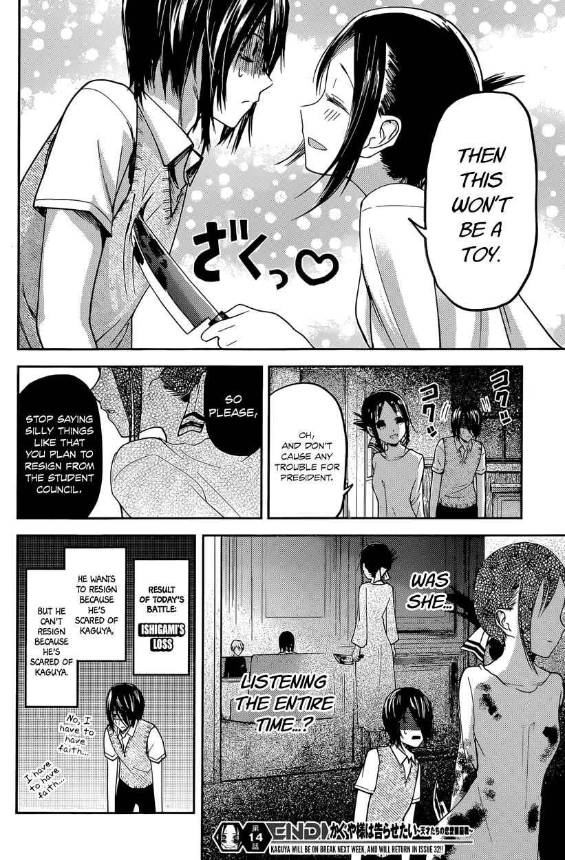 Kaguya-sama: Love Is War Chapter 24 - Page 18