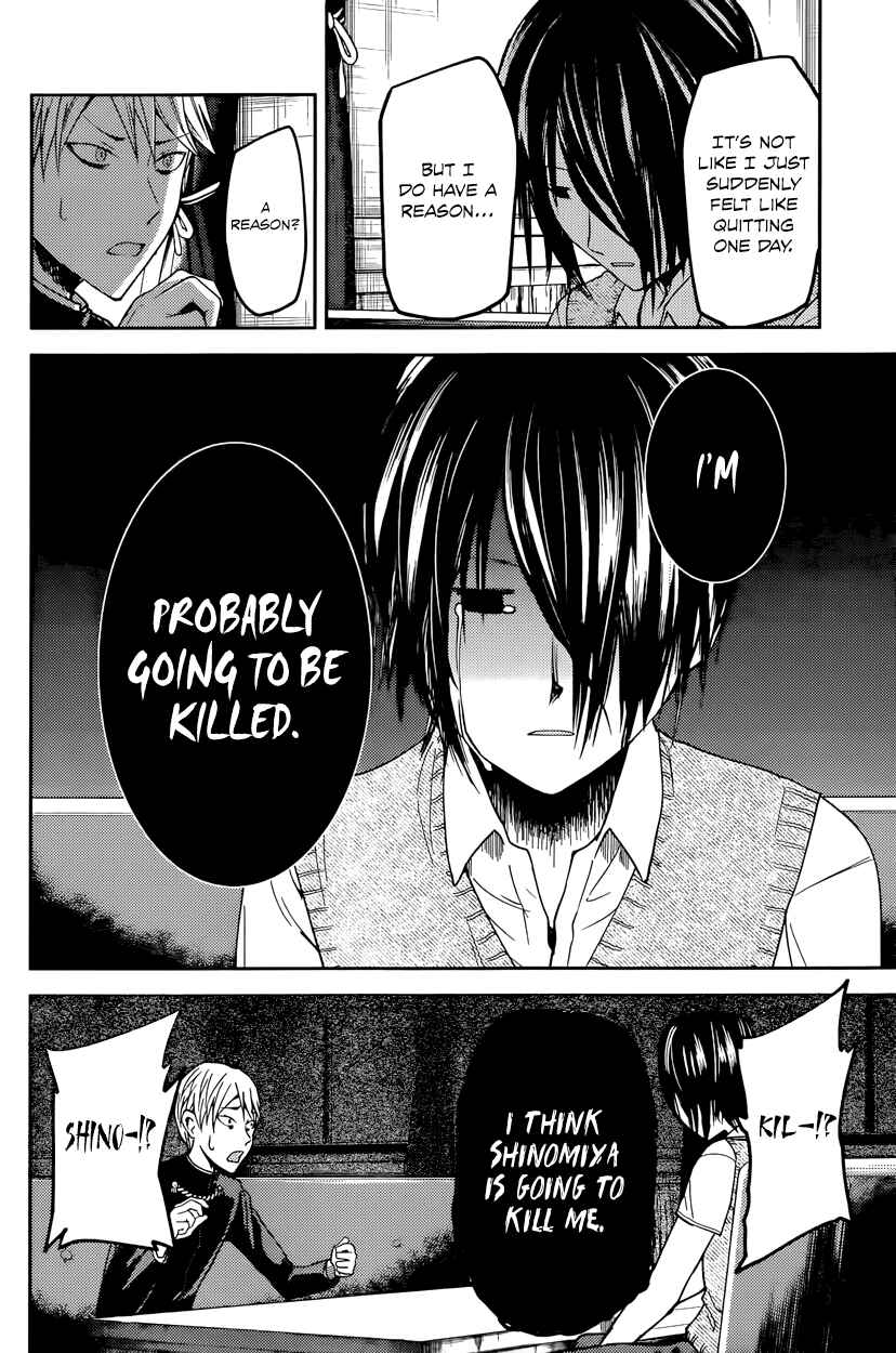 Kaguya-sama: Love Is War Chapter 24 - Page 4