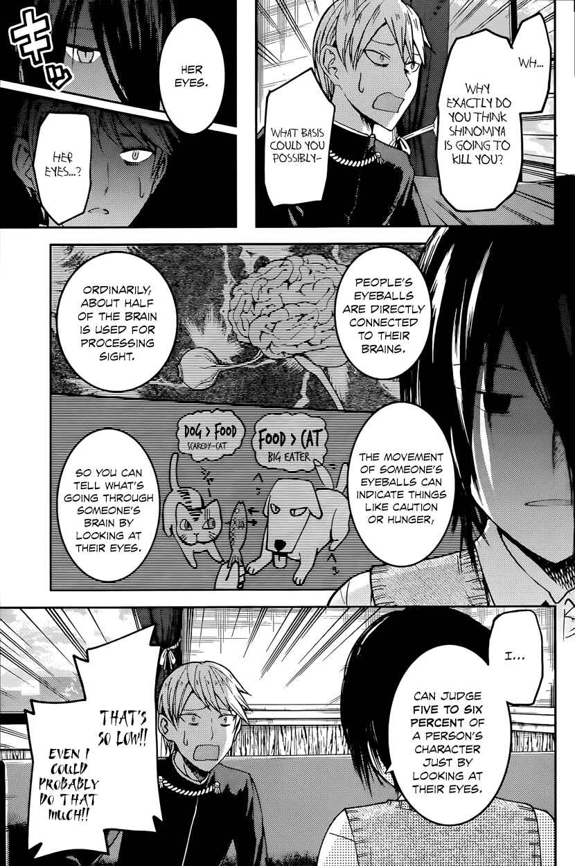 Kaguya-sama: Love Is War Chapter 24 - Page 5