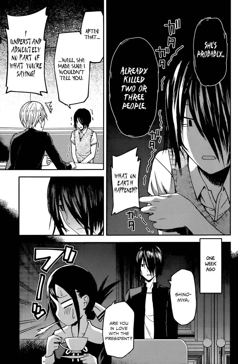 Kaguya-sama: Love Is War Chapter 24 - Page 9
