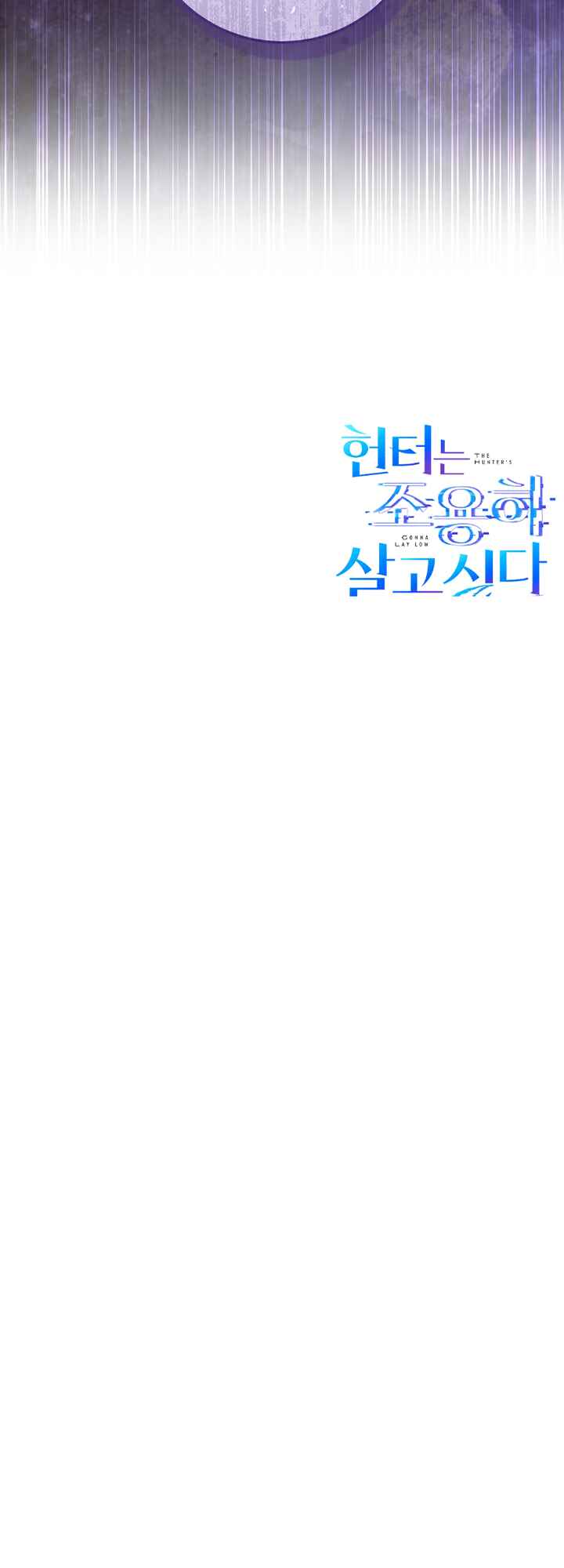 Hunter neun Joyonghi Salgo Sipda Chapter 4 - Page 56
