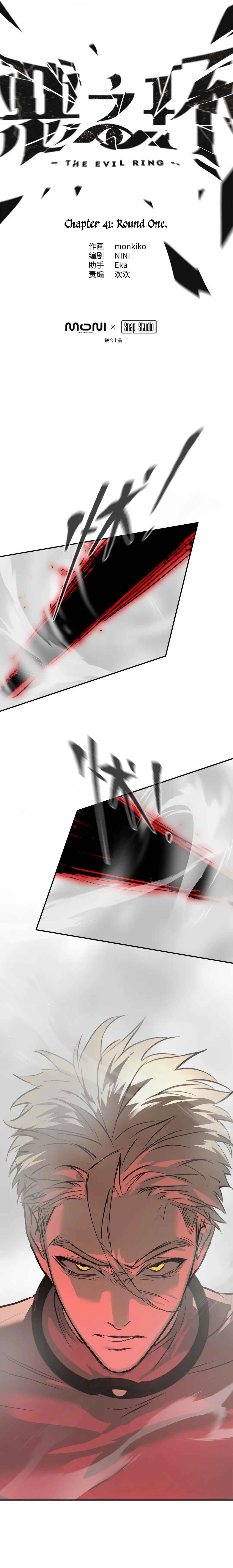 The Evil Ring Chapter 41 - Page 8