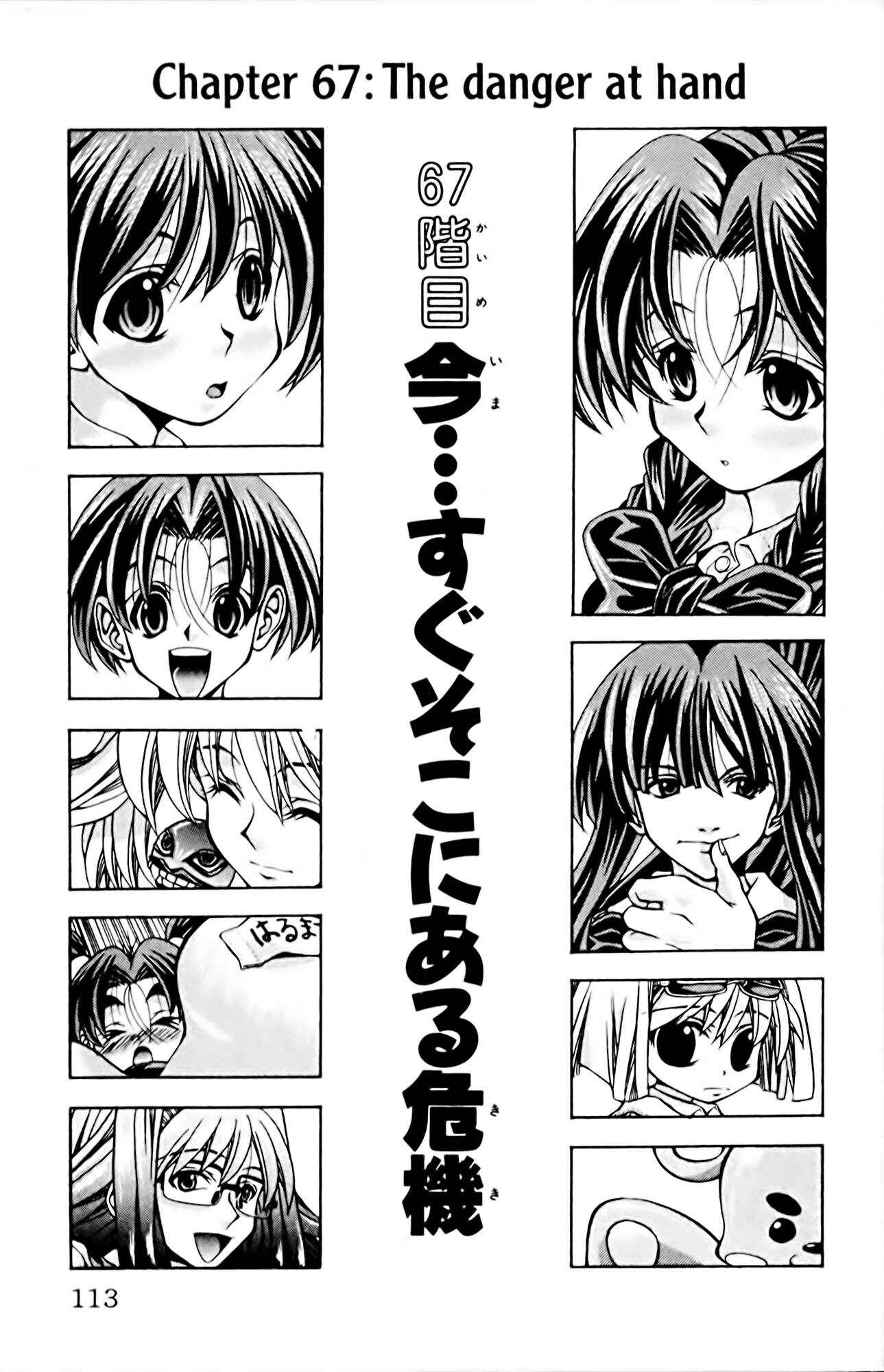Eiken Chapter 67 - Page 1