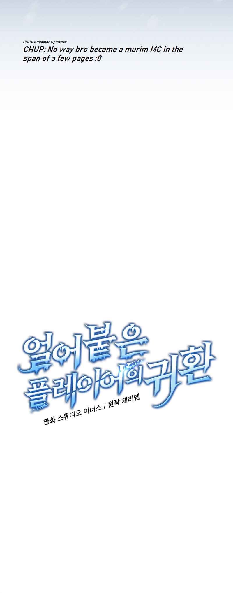 Eoreobuteun Player ui Gwihwan Chapter 172 - Page 19