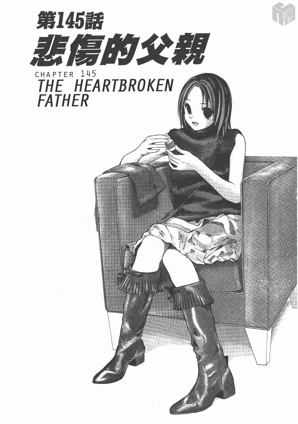Over Rev! Chapter 145 - Page 1