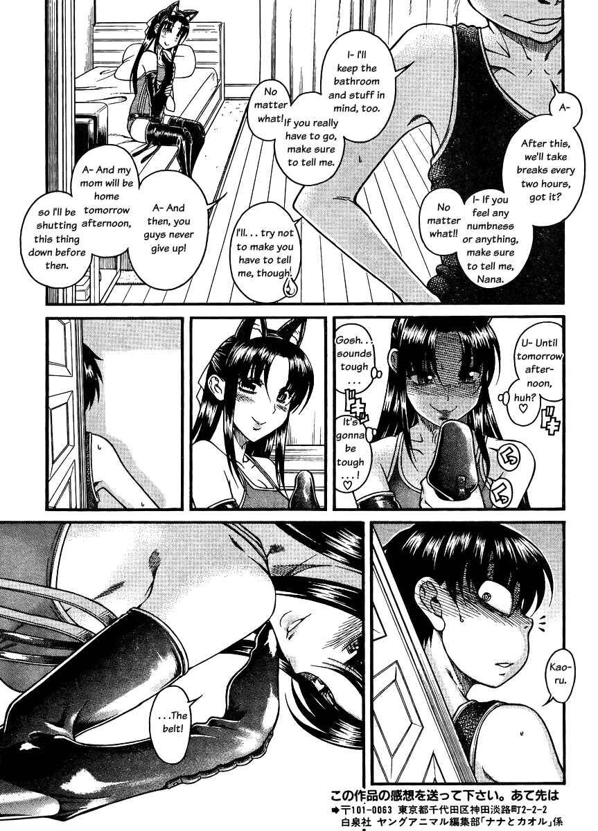 Nana to Kaoru - Step Up "S&M" Love Comedy Chapter 76 - Page 17