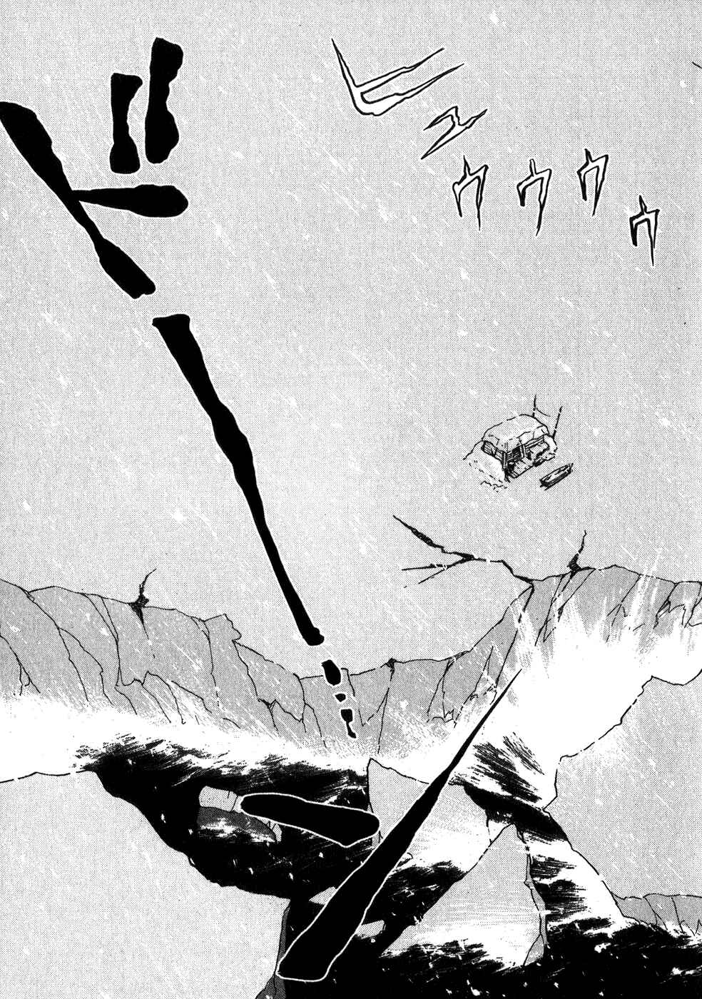 Fushigi na Shounen Chapter 9 - Page 43
