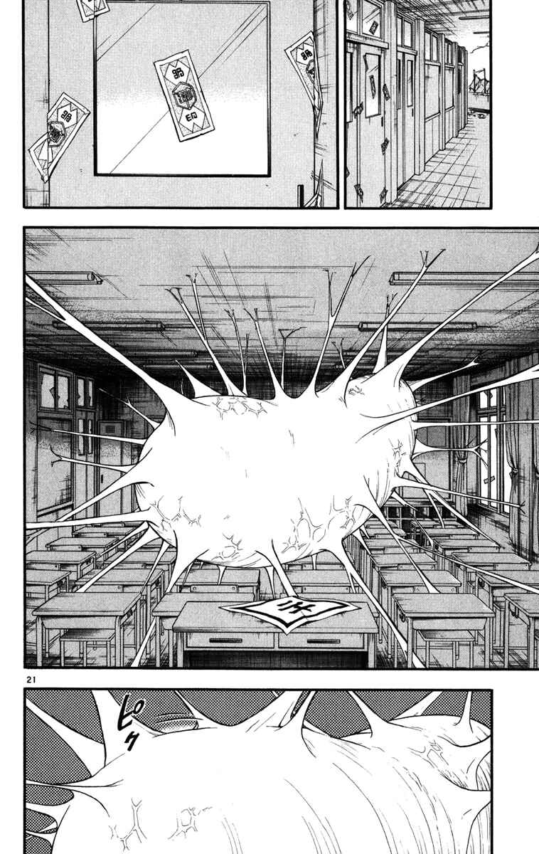 Kekkaishi Chapter 139 - Page 21