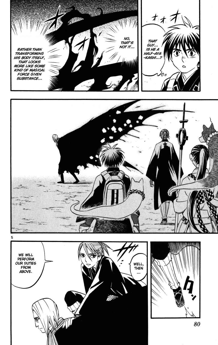 Kekkaishi Chapter 139 - Page 5