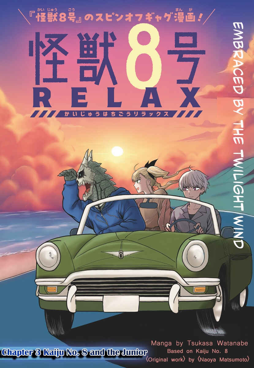 Kaijuu 8-gou: Relax Chapter 3.1 - Page 2