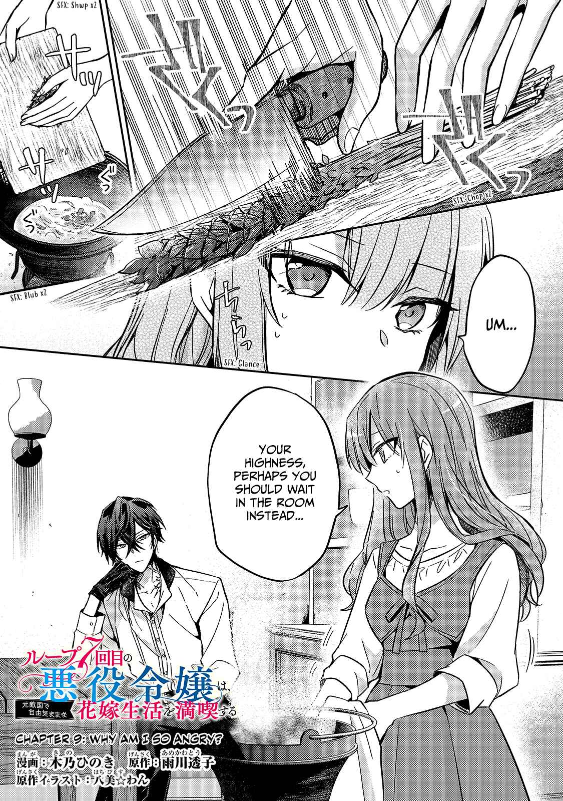 Loop 7-kaime no Akuyaku Reijou wa, Moto Tekikoku de Jiyuu Kimama na Hanayome Seikatsu o Mankitsu Suru Chapter 9 - Page 2