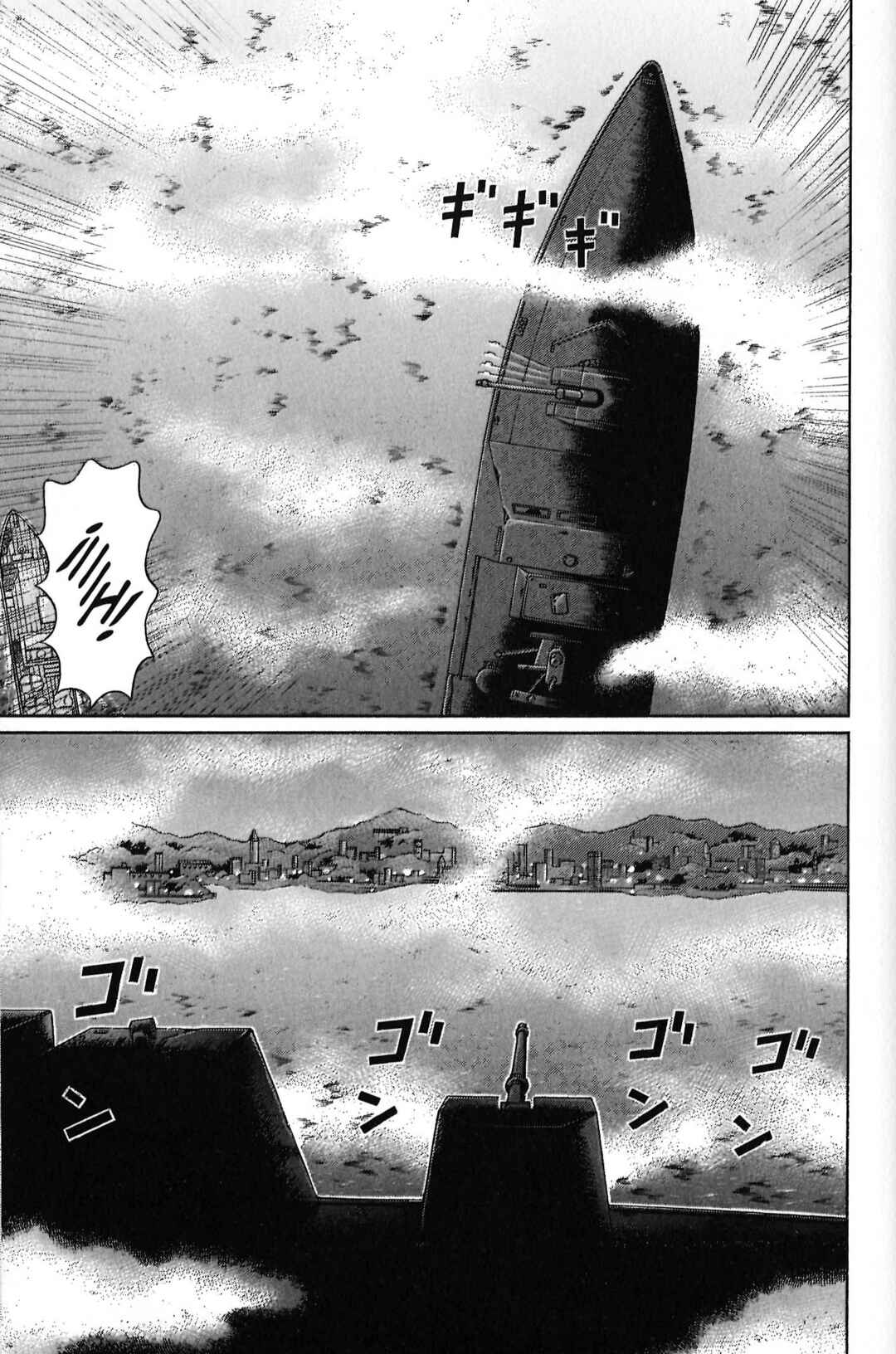 Maiwai Chapter 113 - Page 17