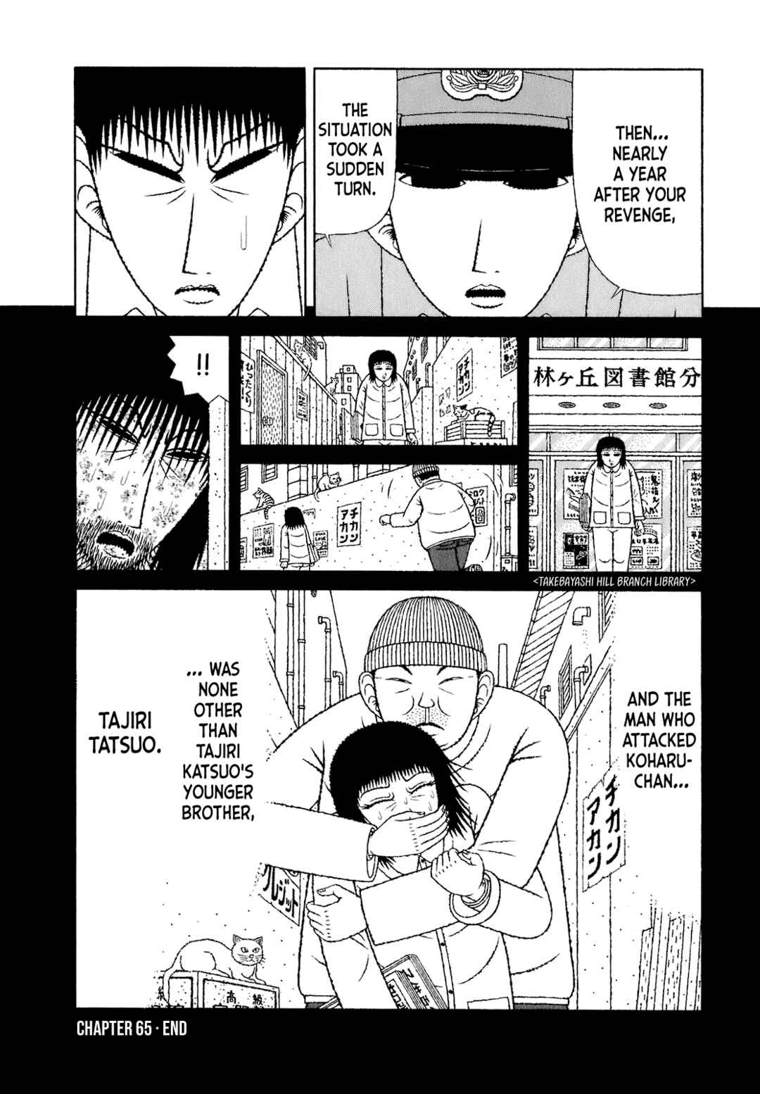 Mori no Asagao - Shinjin Keimukan to Aru Shikeishuu no Monogatari Chapter 65 - Page 20