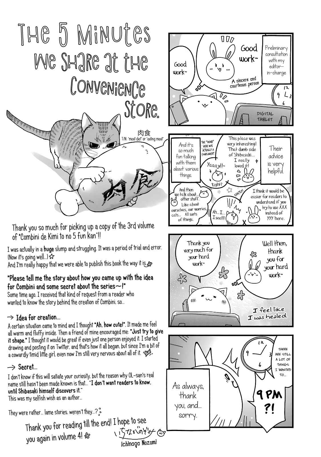 Combini de Kimi to no 5-funkan. Chapter 49.5 - Page 12