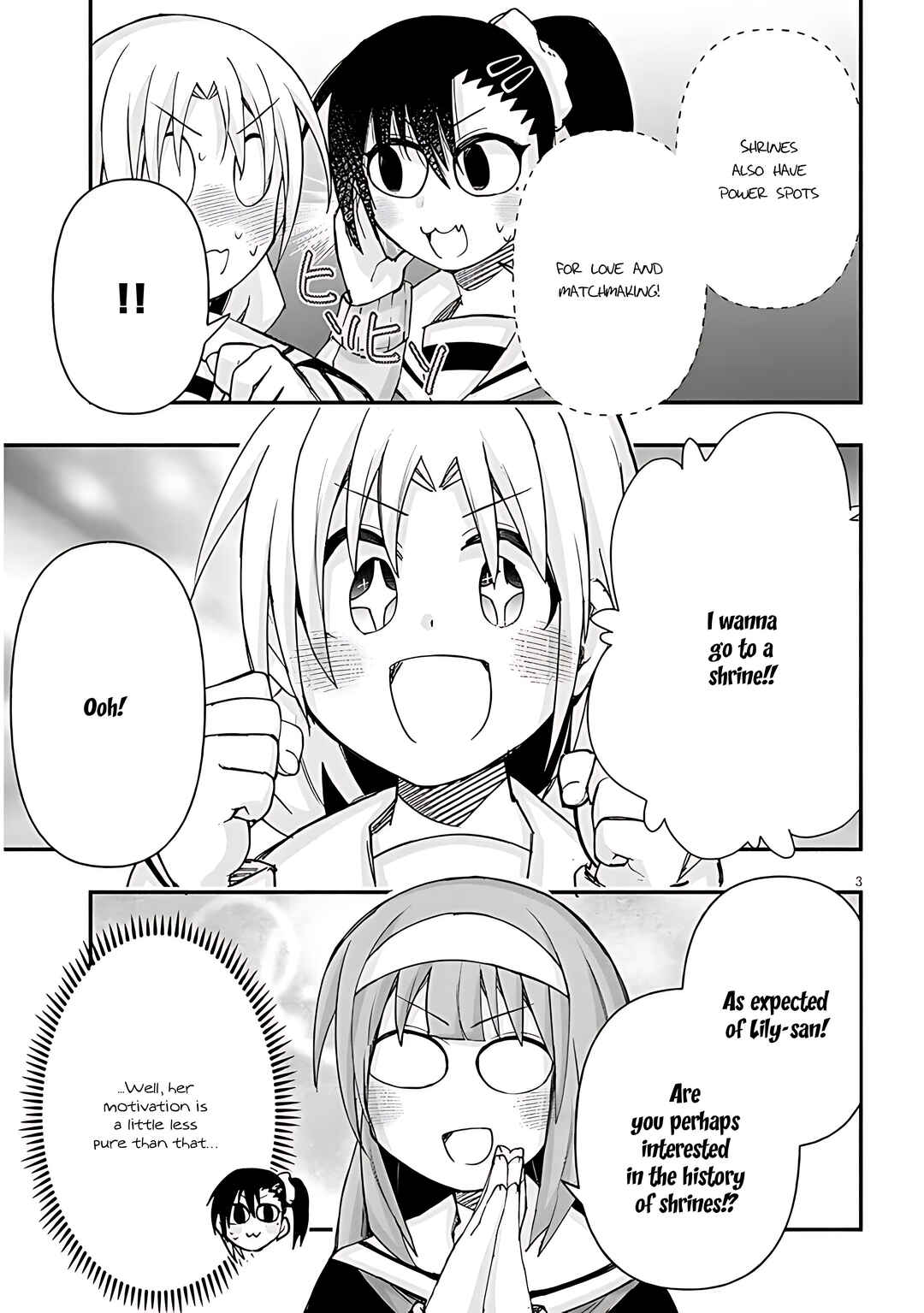 GaCen Shoujo to Ibunka Kouryuu Chapter 105 - Page 4