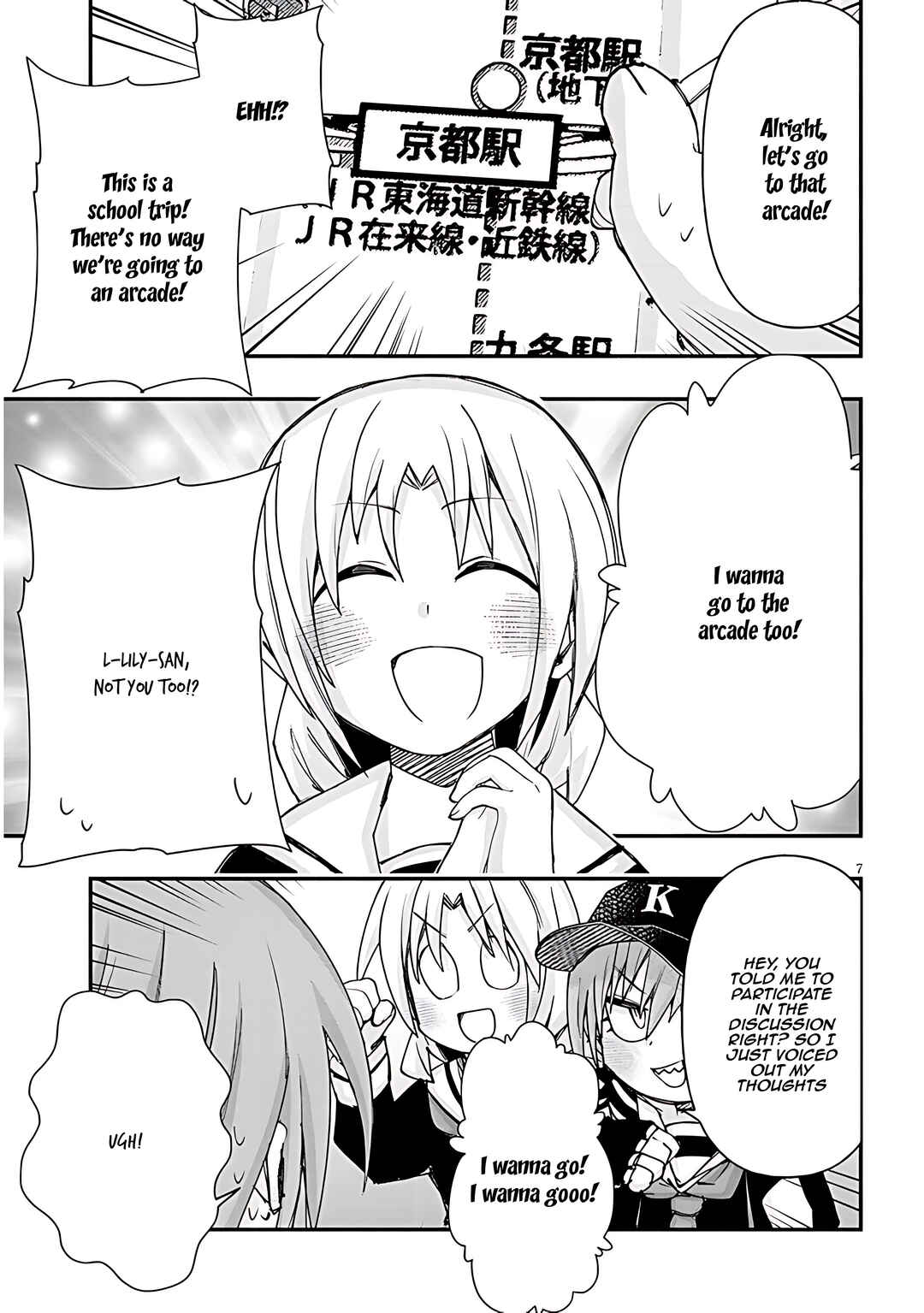 GaCen Shoujo to Ibunka Kouryuu Chapter 105 - Page 8