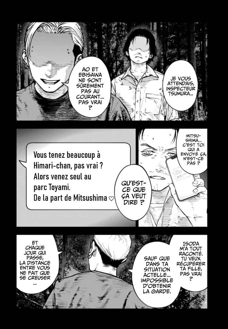 Gyakusatsu Happy End ~Ao no Shou~ Chapter 35 - Page 7