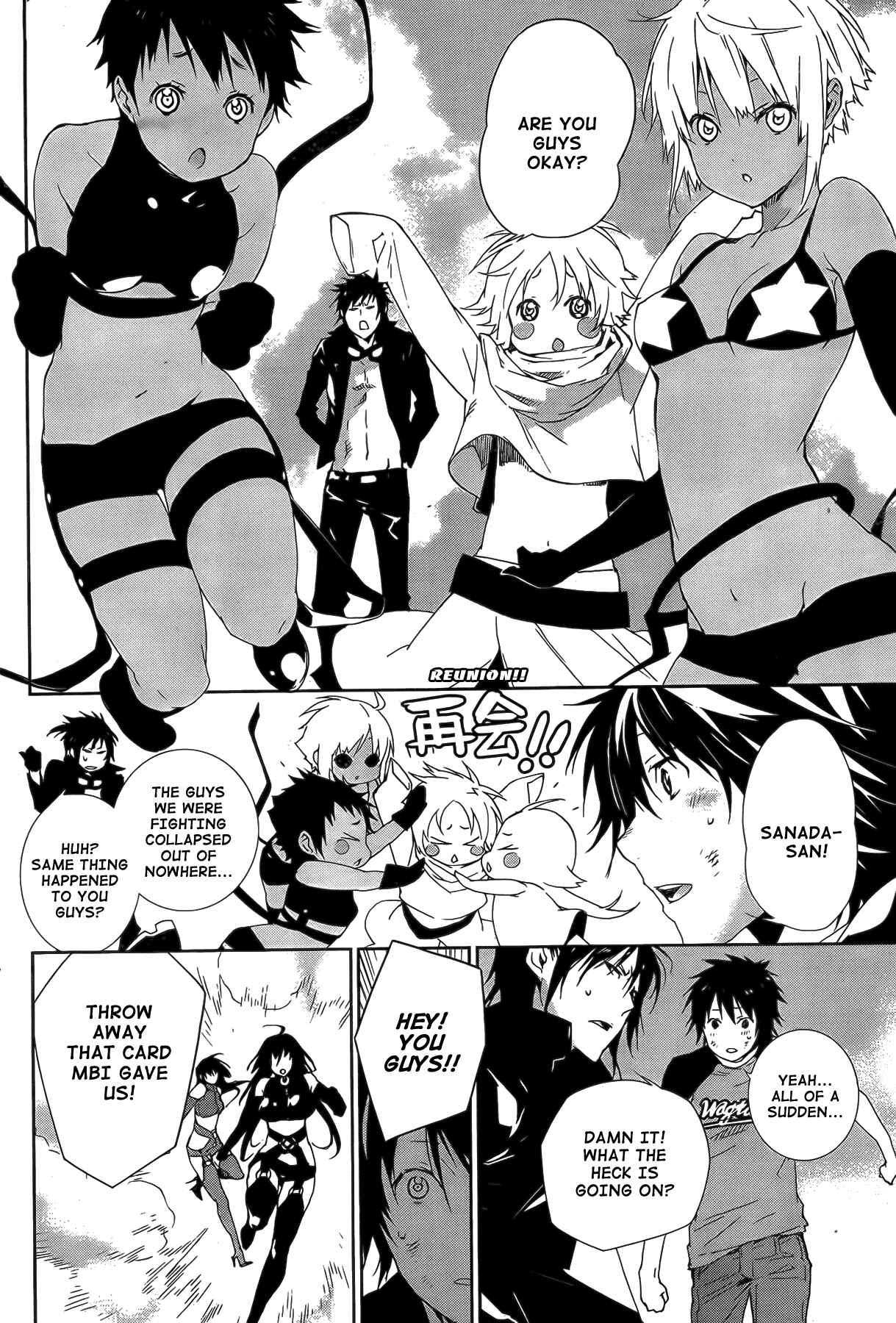 Sekirei Chapter 132 - Page 7