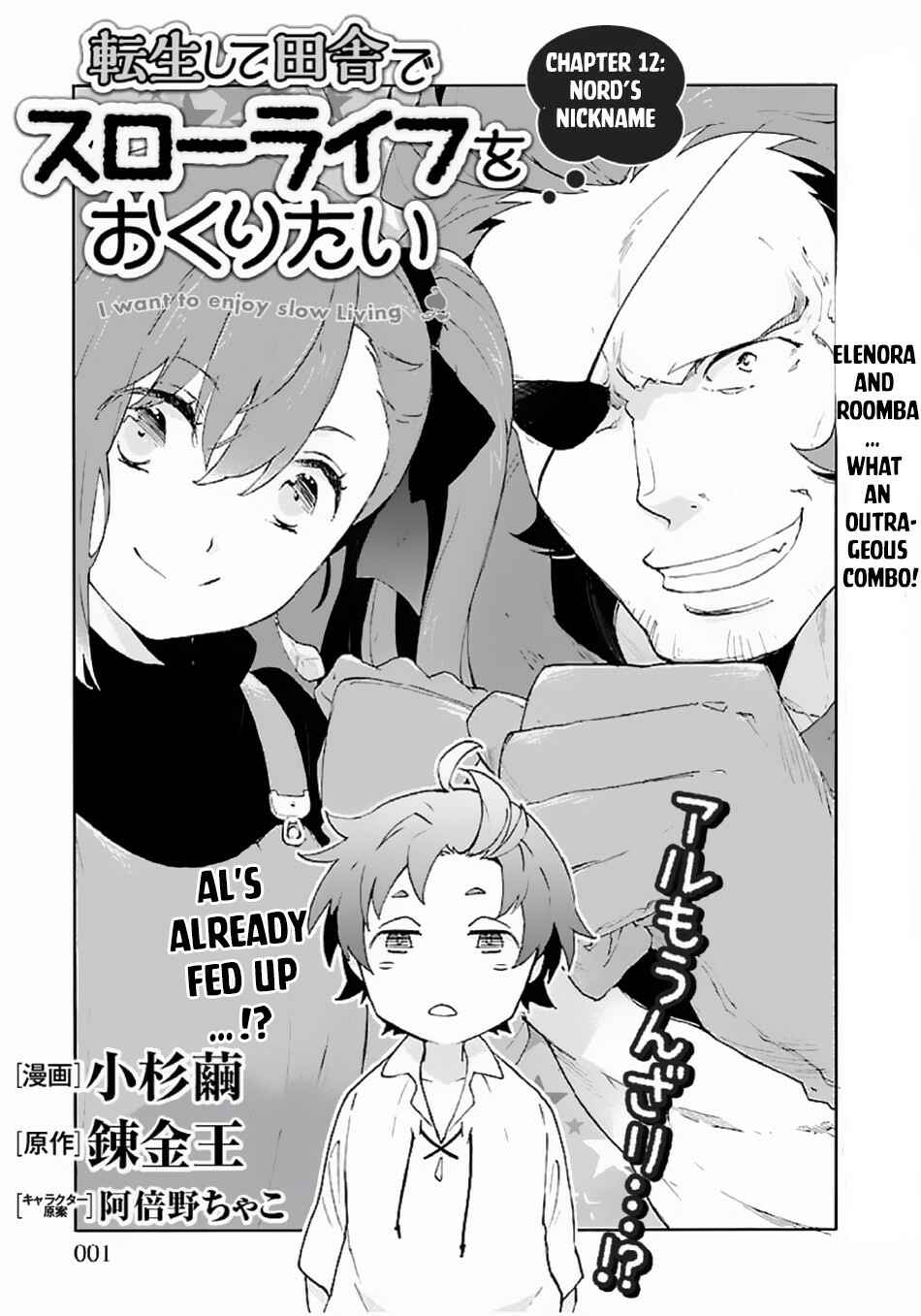 Tensei Shite Inaka de Slow Life wo Okuritai Chapter 12 - Page 2